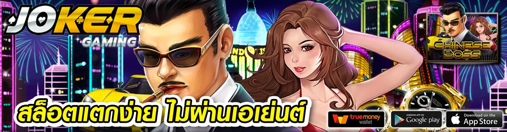 เว็บสล็อต เว็บตรง ฝากถอน ไม่มี ขั้นต่ํา